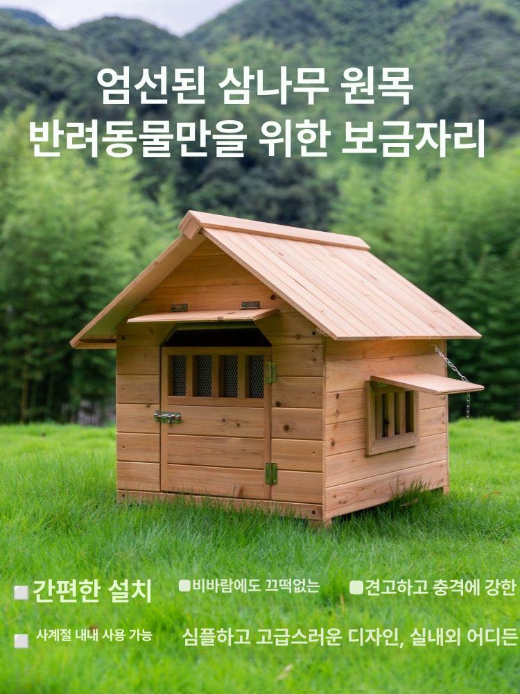 대형견 케이지 강아지집 야외 진돗개 시골 나무 보온 방한 리트리버 반려견 울타리 - 상세 이미지 2