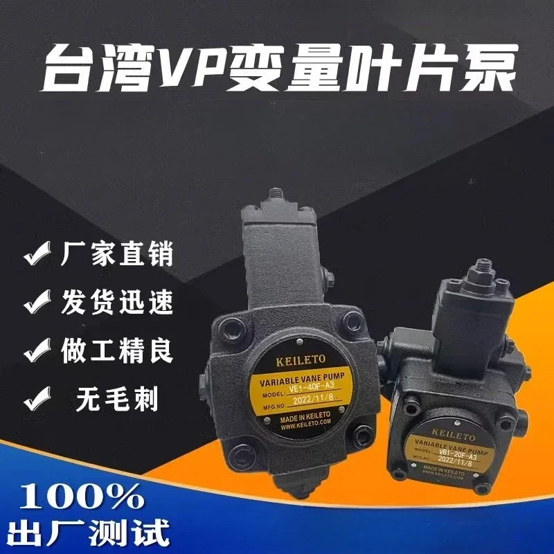 대만 VE1-40F-A3 오일 펌프 VD1-30F VB1-20F VA1-15F 베펌프