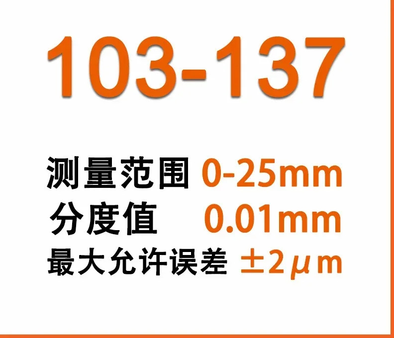 고정밀 일본 외경 마이크로미터 나선형 103-129 0-25mm
