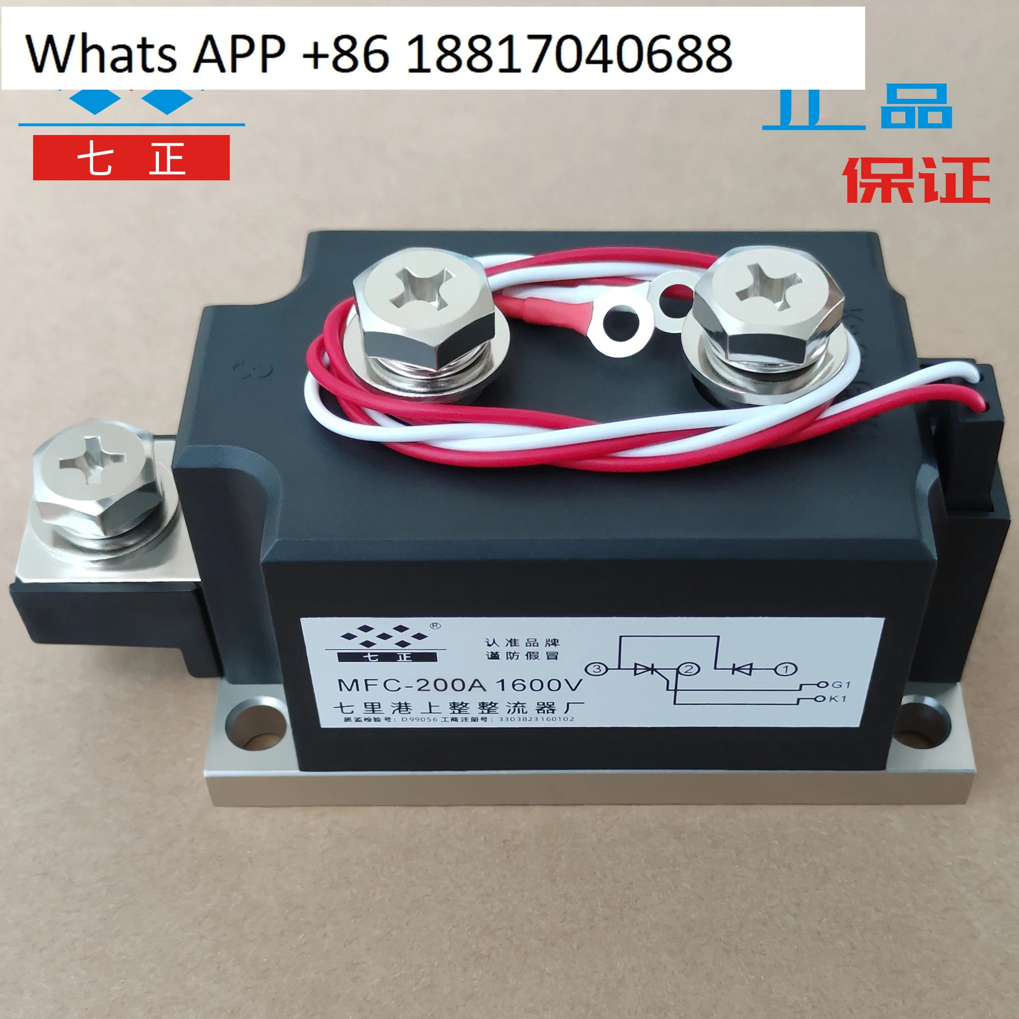 MFC200A MFC200A1600V MFC200-16 사이리스터 하이브리드 모듈 7개포지티브