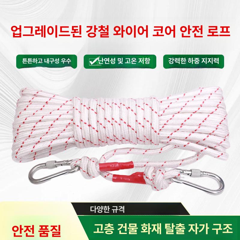 안전줄 비상용밧줄 후크 해양 구조용밧줄 인명구조 등반 등산용로프 안전로프 - 상세 이미지 2