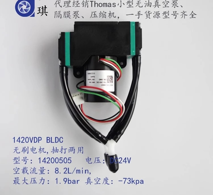 다이어프램 펌프 1420VP/VDP/DP 시리즈 DC12V 24V 14200001/2/3/4
