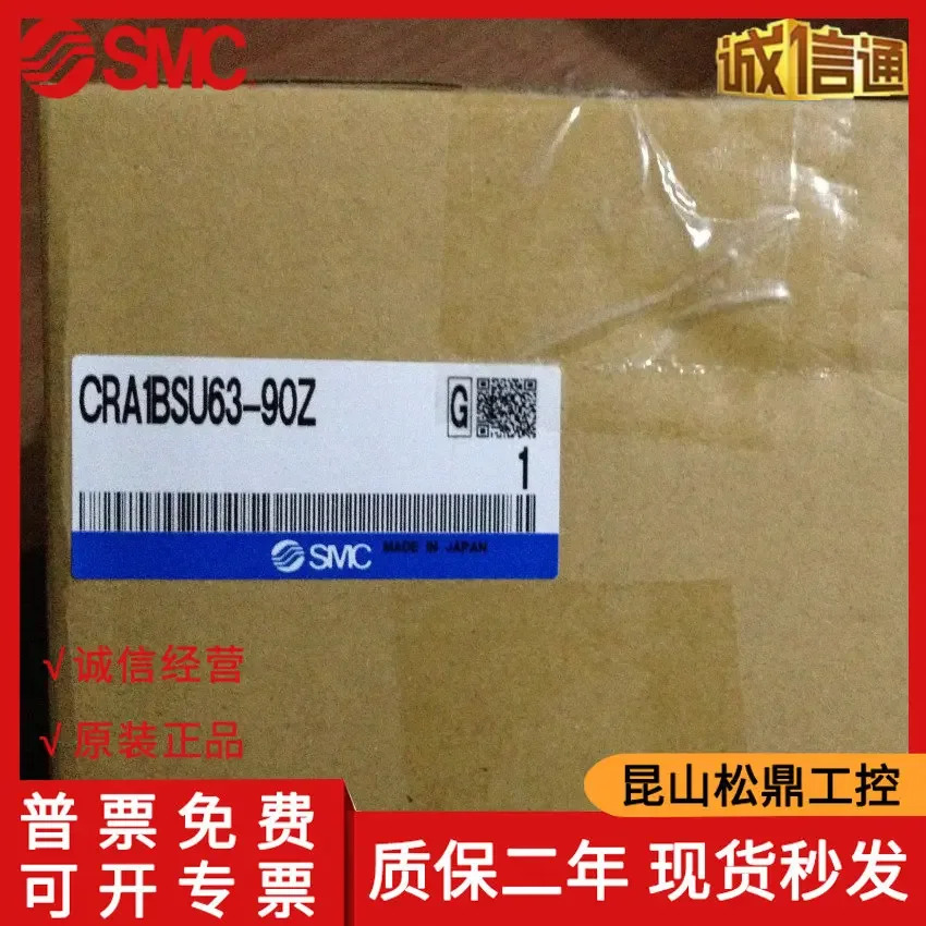 CRA1BSU63-90Z 일본 SMC 오리지널 스윙 실린더 기어 포장.