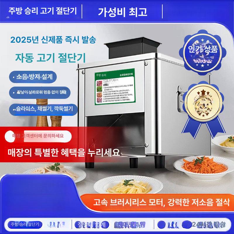 슬라이서 고기세절기 육회 금속 업소용 기계 절단기 메탈기어 횟집 생선 써는 커팅기 - 상세 이미지 2
