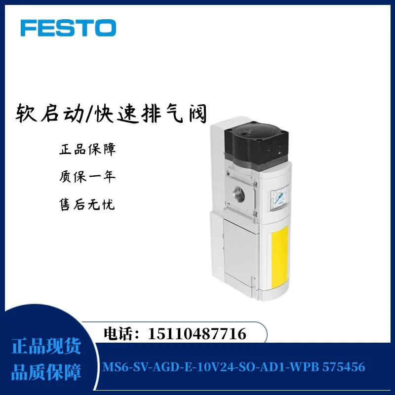 Festo FESTO 소프트 스타트 고속 배기 밸브 MS6-SV-1 2-E-10V24-SO-AD1 548713