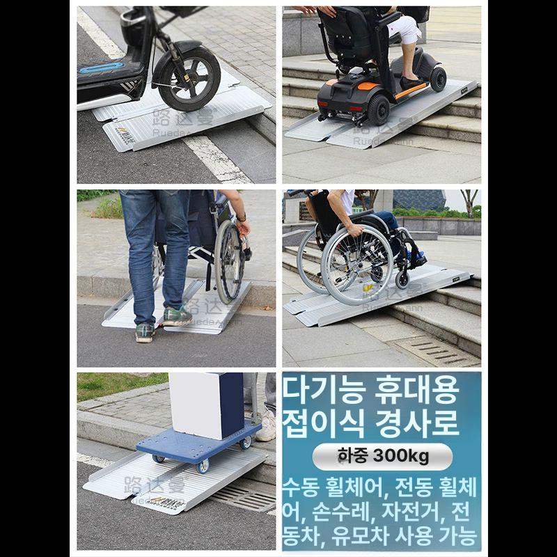 휴대용 접이식경사로 경사판진입판 보조도구 방지 발판 휠체어 진입턱 상하차 단차 - 상세 이미지 4