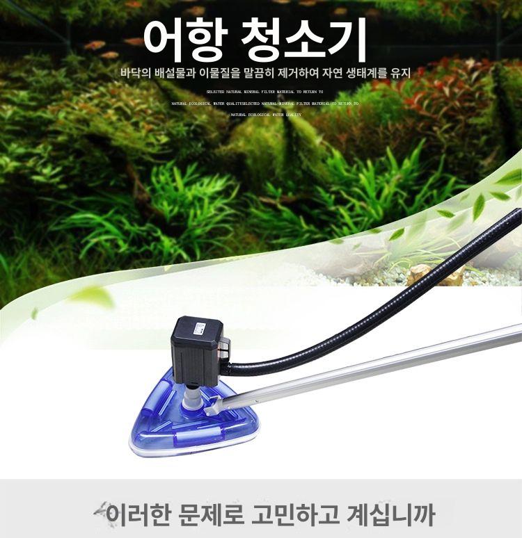 바닥 연못청소기 클리너 풀장 수중 수영장청소기 부유물 오물흡입기 이끼청소기 - 상세 이미지 4