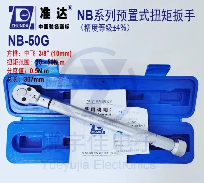 토크 렌치 NB-22.5/NB-25/NB-50G/NB-680G/NB-760