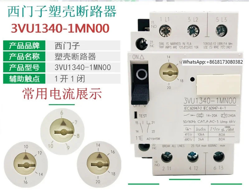 전기 모터 보호 회로차단기 3VU1340-1MN00 14-20A