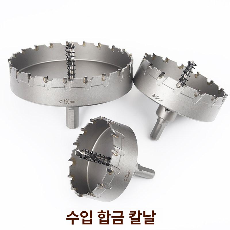 다용도 홀쏘 부품 홀컷터 드릴비트 천공 홀커터 드릴날 초경 콘크리트 고강도 타일 - 상세 이미지 4