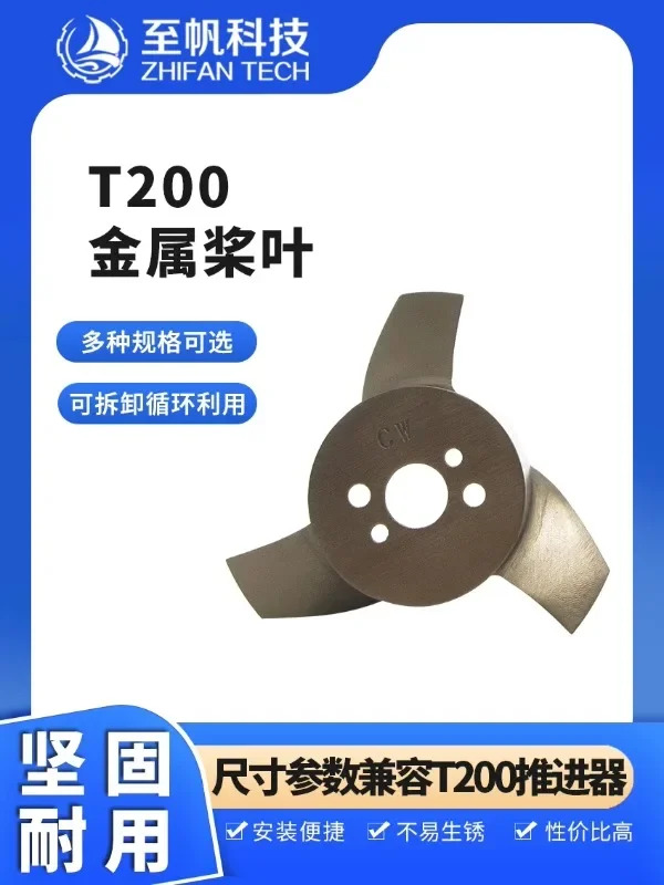 금속 알루미늄 합금 하드 산화 호환 T200 수스러스터 브러시리스 모터