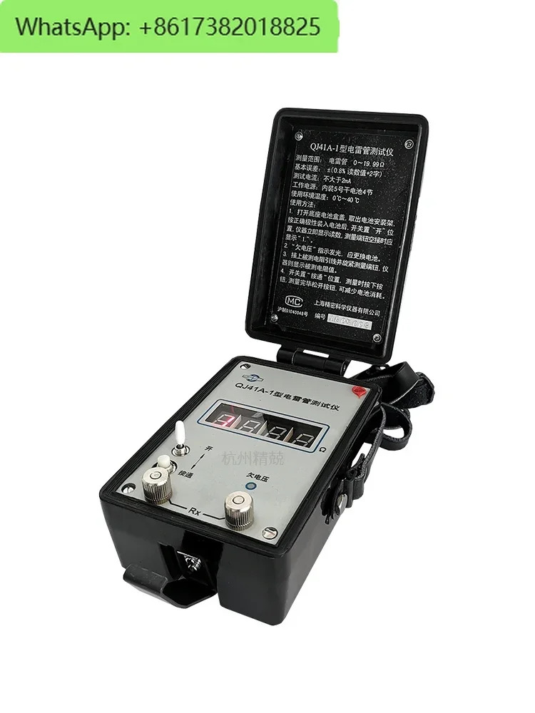 Chengyang QJ41 전기 발파기 테스터 QJ41A-1 휴대디지털 디스플레이 DC 리퍼