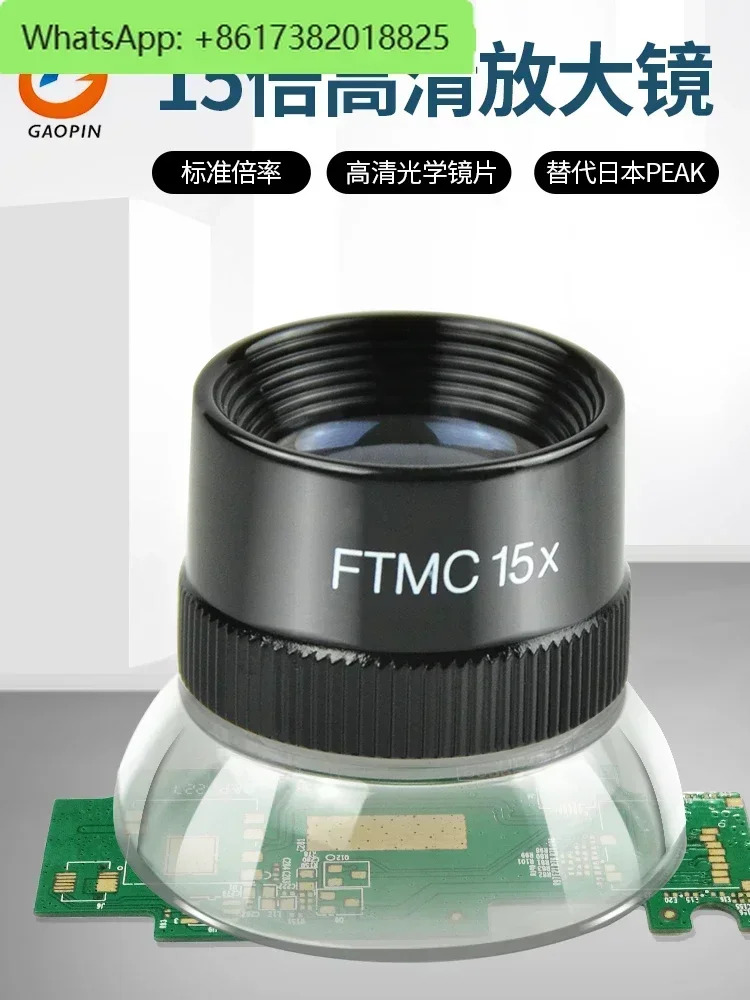 3007-15X 돋보기 15x 15X 렌즈 LUPE 실린더 스트레이트 10겹 접안렌즈 FTMC15X
