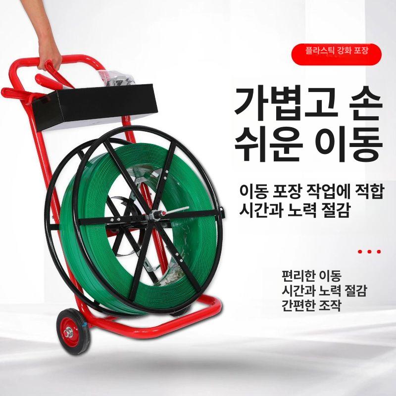 철제 디스펜서 철밴드거치대 홀더 철밴딩 트롤리 밴딩기 운반기 캐리어 스트랩 포장기 - 상세 이미지 4