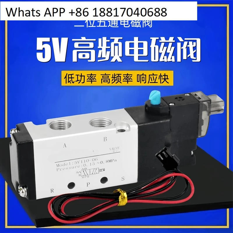 고주파 솔레노이드 밸브 5V110-06 5V210-08 2위치 5방향 공압 단락 제어 220V 24V