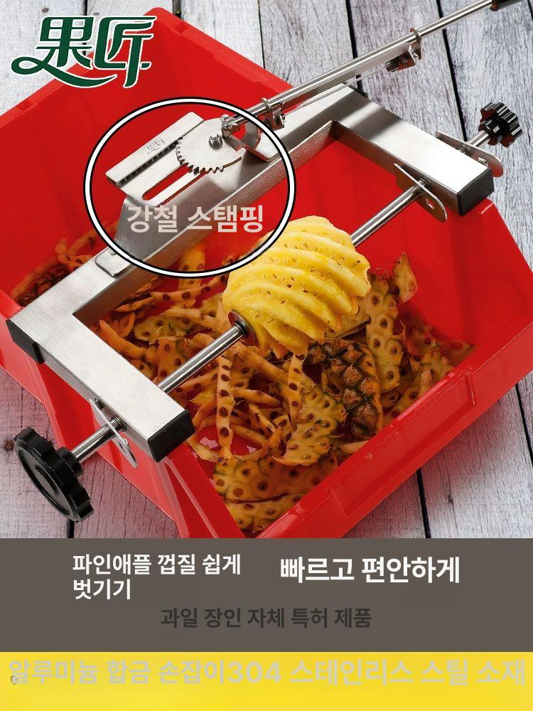 채칼 컷팅기 슬라이서 과일커터기 절단기 아보카도 슬라이스 커팅칼 깍기 - 상세 이미지 2