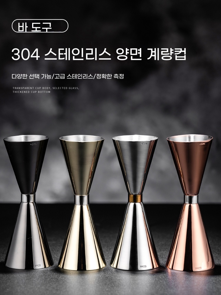 바텐더 칵테일계량잔 스텐계량컵 기본형 - 상세 이미지 2