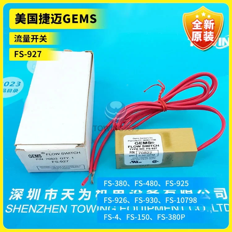 오리지널 FS-927 70822 70825 202575 70831 미국 보석 플로우 스위치 신