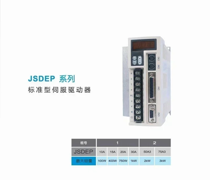 오리지널 서보 드라이브 서보모터 JSDEP-15A 20A 30A 50A3 신