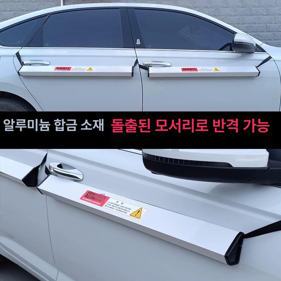 알루미늄 문콕방지가드 패드 포인트 전용 프로텍터 문콕방지도어가드 모서리 - 상세 이미지 2