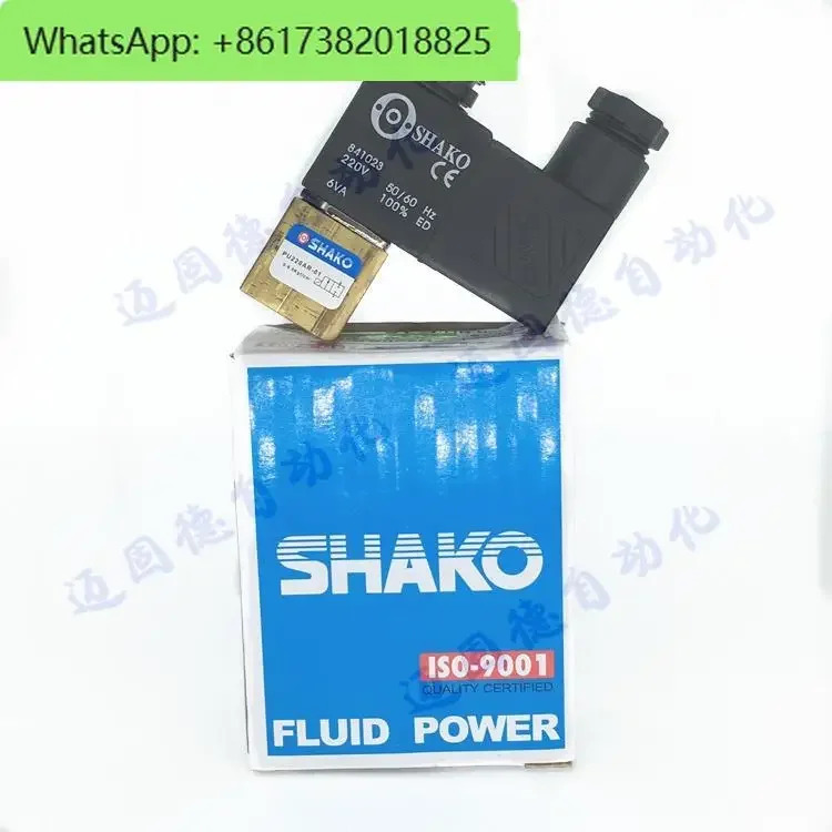 대만 SHAKO 양방향 솔레노이드 밸브 PU220AR-01/02 고퀄리티