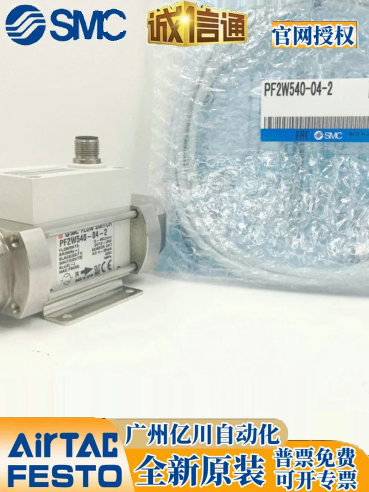 SMC 수류 스위치 PF2W520 PF2W540-04 06/03-1 2 신