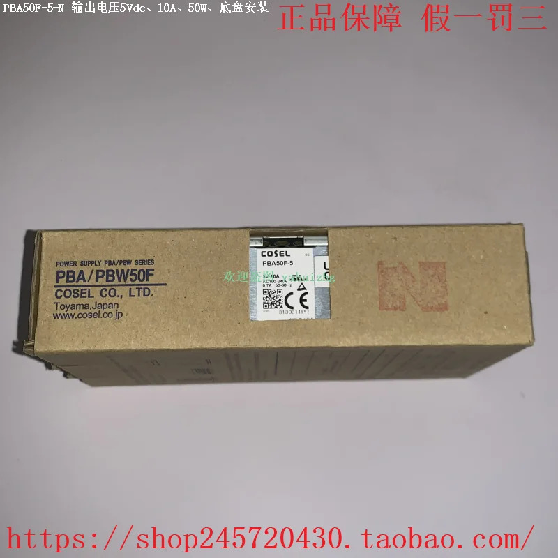 PBA50F-5 PBA50F-5-N PBA50F-5-N1 코셀 스위치 전원공급장치 출력 전압 5Vdc