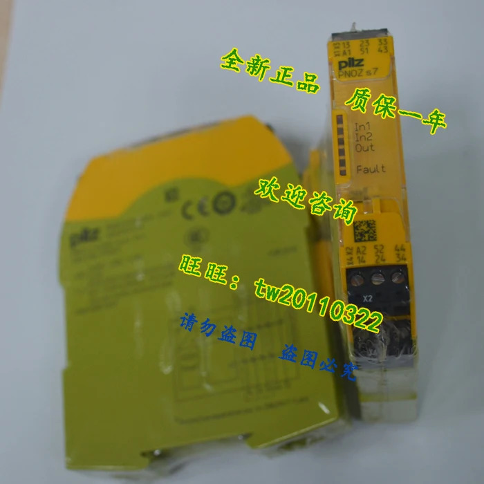 물리적 PNOZ S7 750107 751107 독일 Pilz PILZ 안전 릴레이