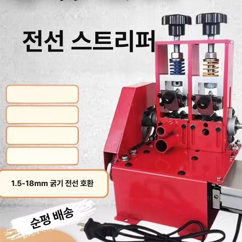이지 백터스트리퍼 단자압착 절단 전선탈피기 스트리핑 피복제거기 전선피복기 벡터 - 상세 이미지 2