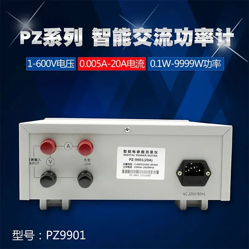 전력계 PZ9800 전기 매개 변수 테스터 PZ9901 지능형 전기량 디지털