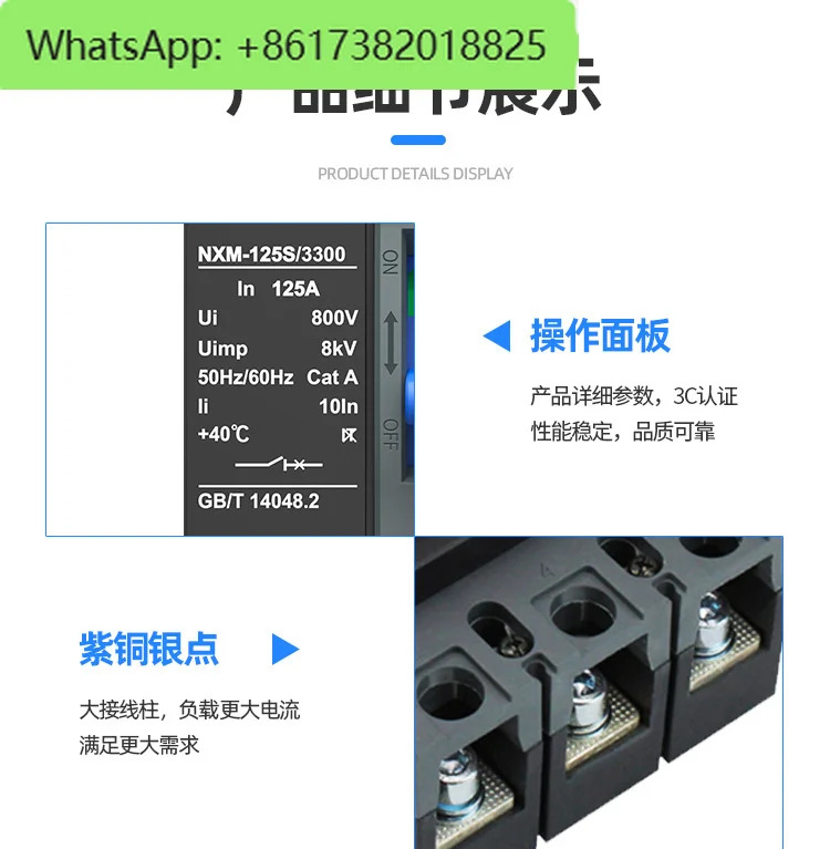 성형 케이스 회로차단기 NXM-63A 에어 스위치 3p100A125A250A 3상 4선 개방