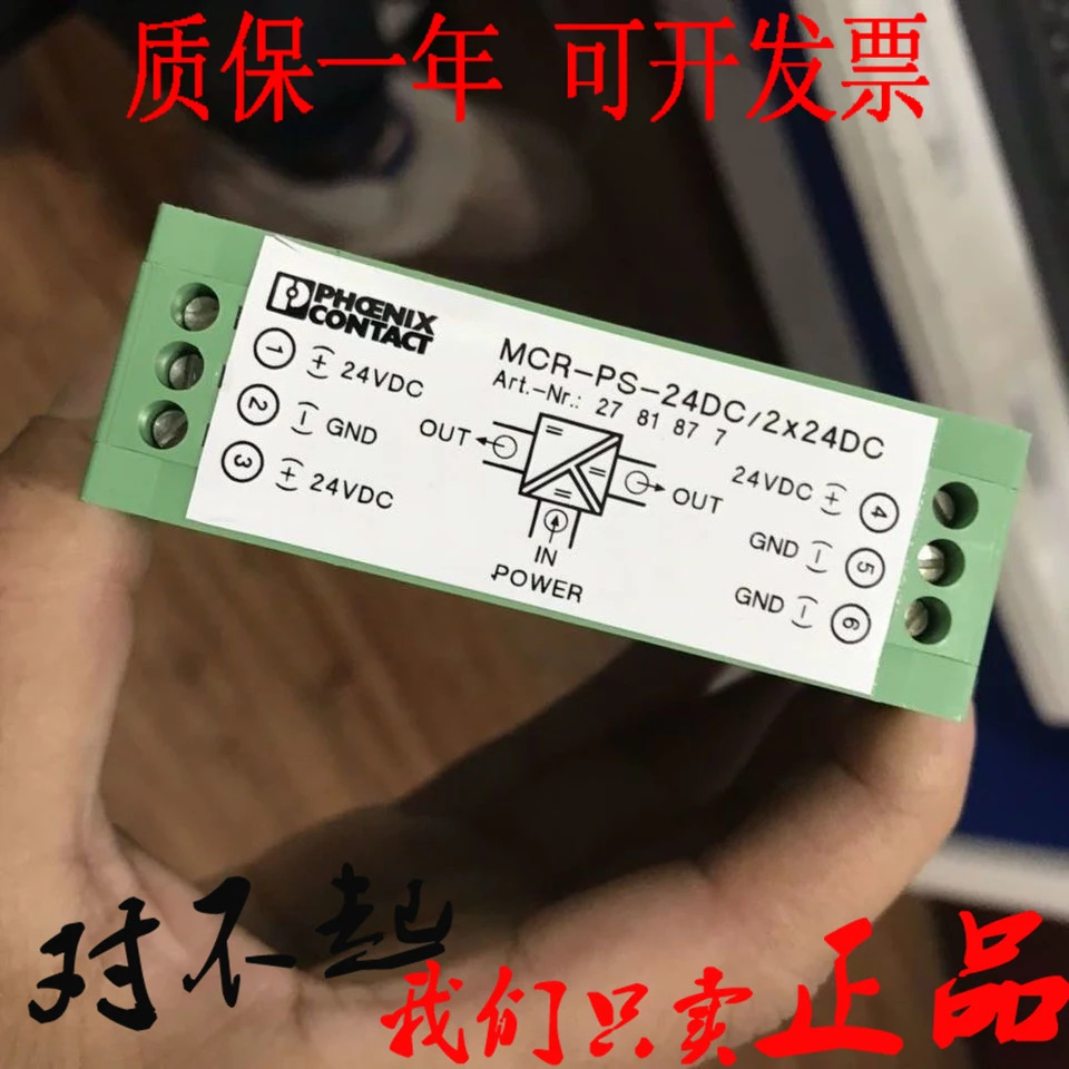 Phoenix DC/DC 컨버터 보조 터치포인트 MCR-PS- 24DC/2X24DC-2781877