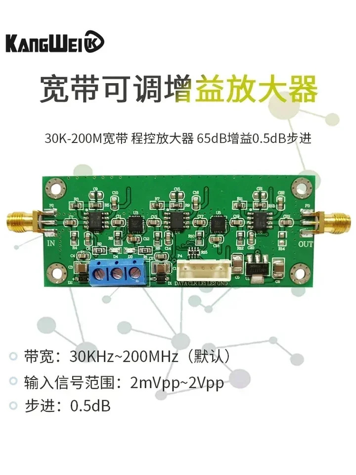 조정 가능이득 증폭기 모듈 30K-200M 광대역 프로그래밍 65dB 이득 0.5dB 단계
