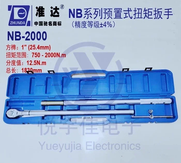 토크 렌치 NB-22.5/NB-25/NB-50G/NB-680G/NB-760