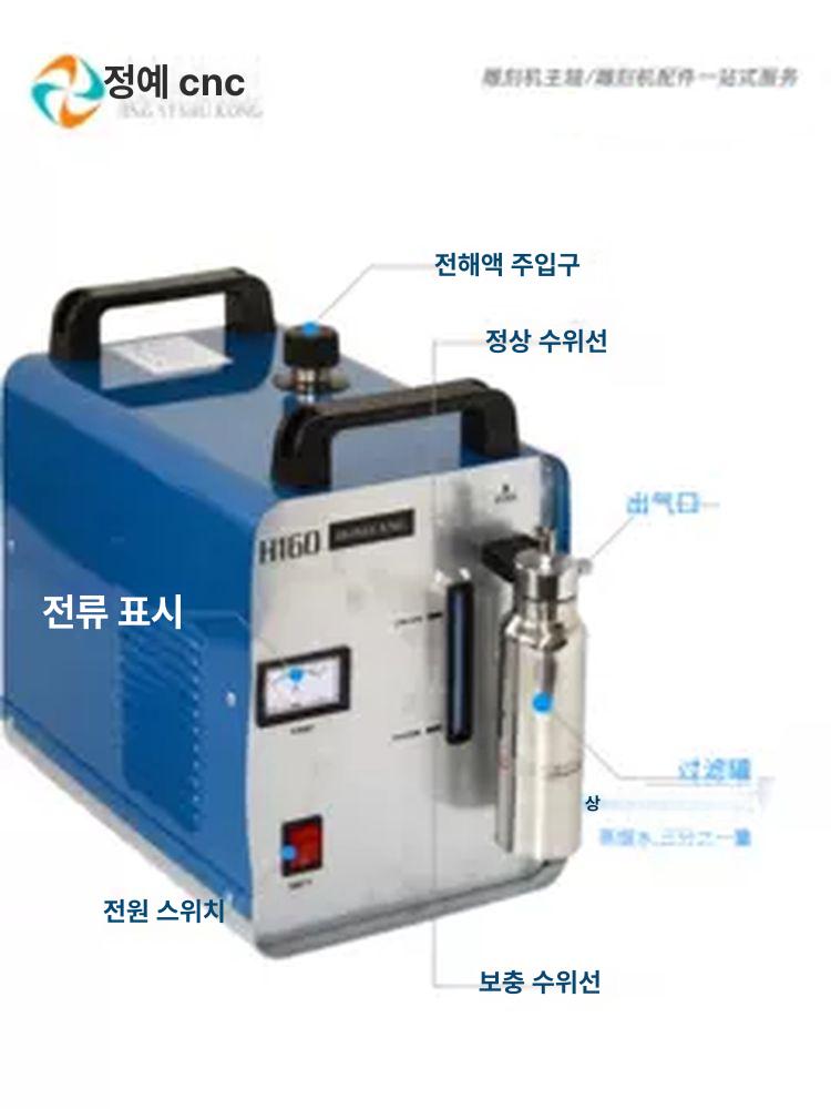 화염 수소용접기 기계 장비 산업용 불꽃 전압 발전기 분해수 가공 산소절단기 가스 - 상세 이미지 5