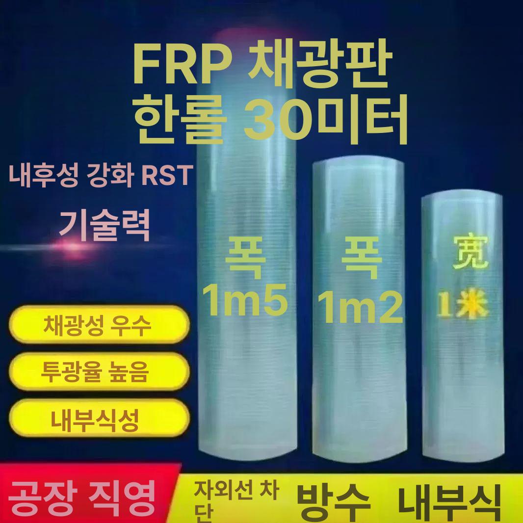폴리카보네이트 렉산롤 차양막 투명 비가림막 폭 지붕 판넬 테라스 자재 어닝 길이 - 상세 이미지 2