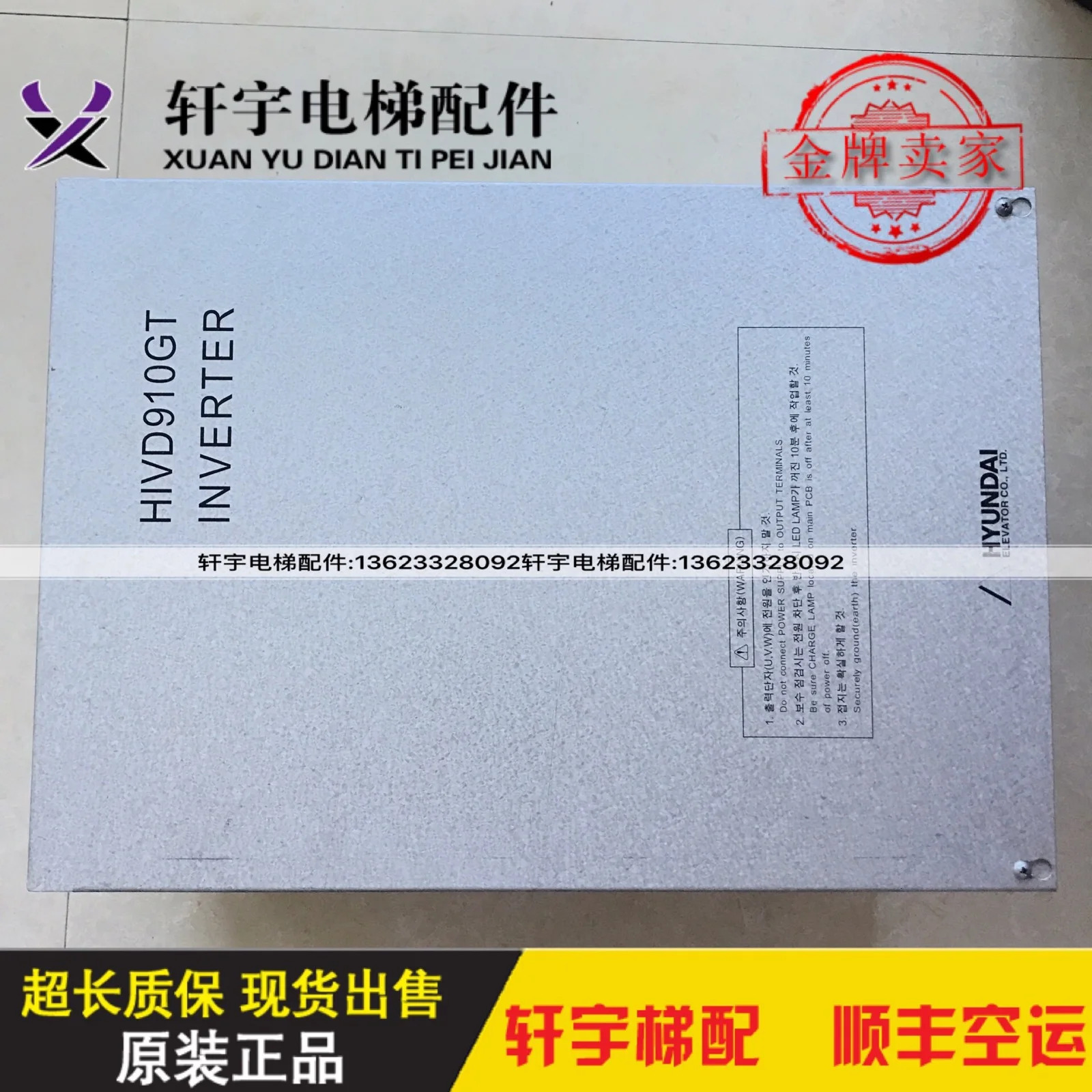 모던호환 엘리베이터 인버터/HIVD900 HIVD910-22H 7.5KW 11KW 15KW 22KW