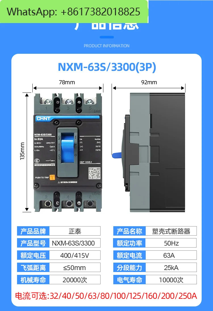 성형 케이스 회로차단기 NXM-63A 에어 스위치 3p100A125A250A 3상 4선 개방