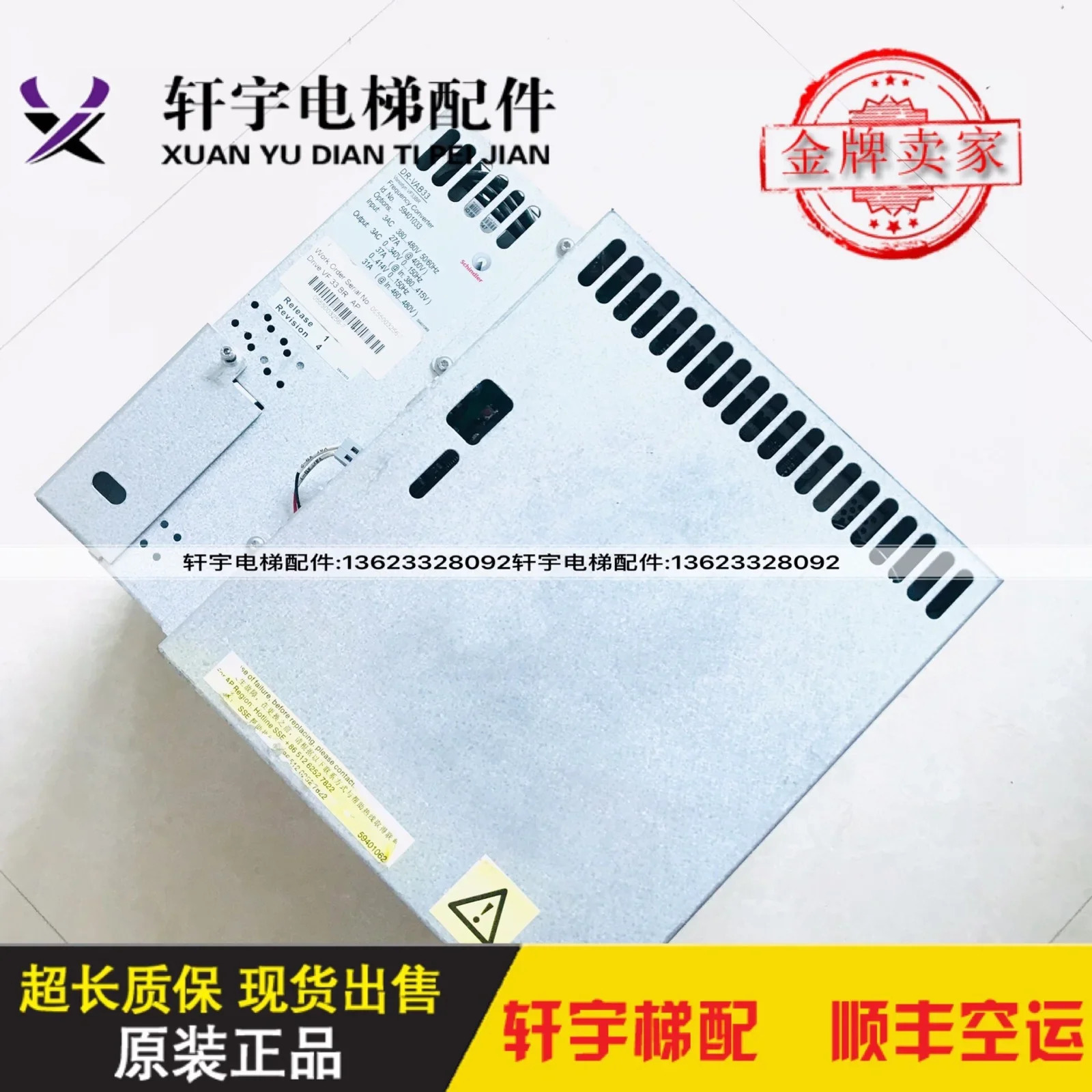 엘리베이터 액세서리 VF22B/인버터/VF33BR 59401213 / 59400580  점 59401033