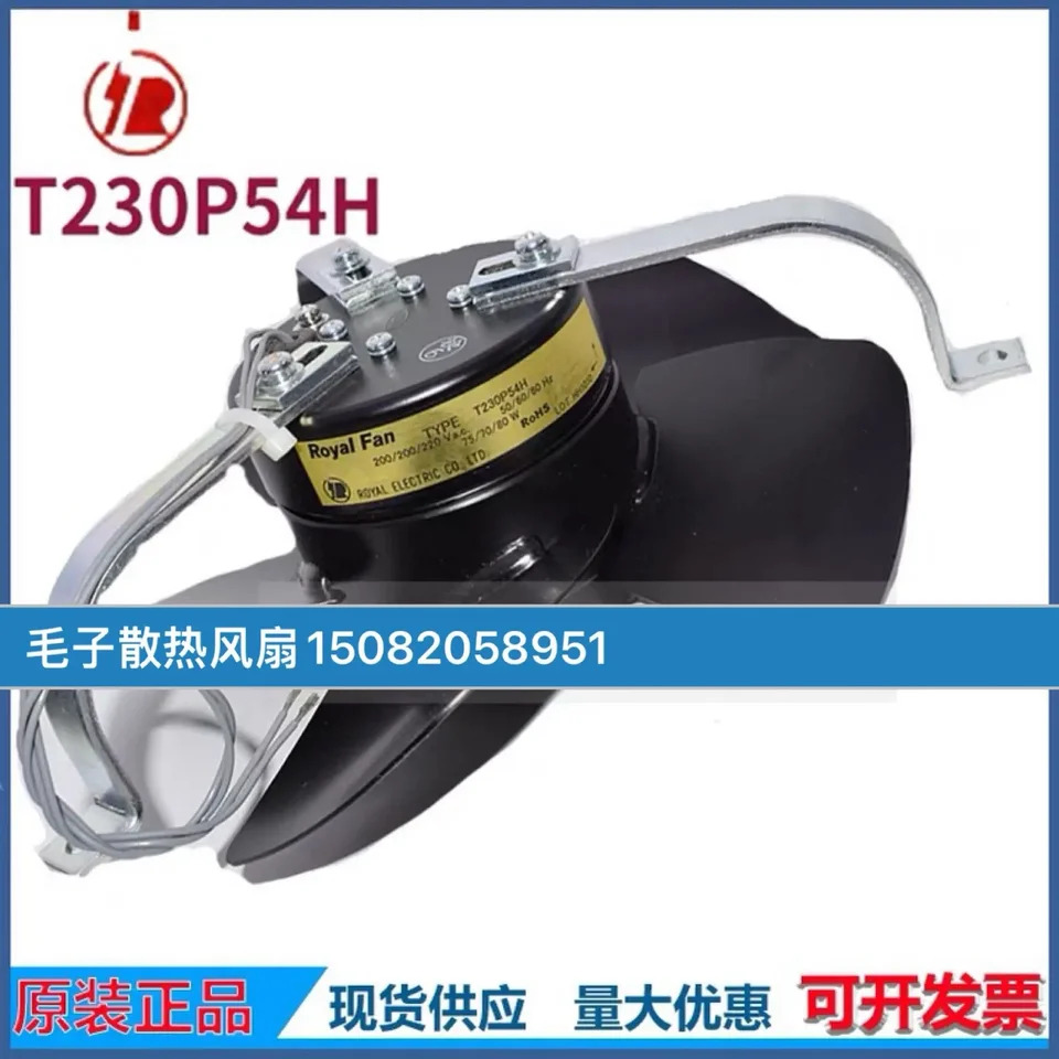 로얄 냉각팬 서버 T230P54H AC 200-220VAC 70 W 75 8040W