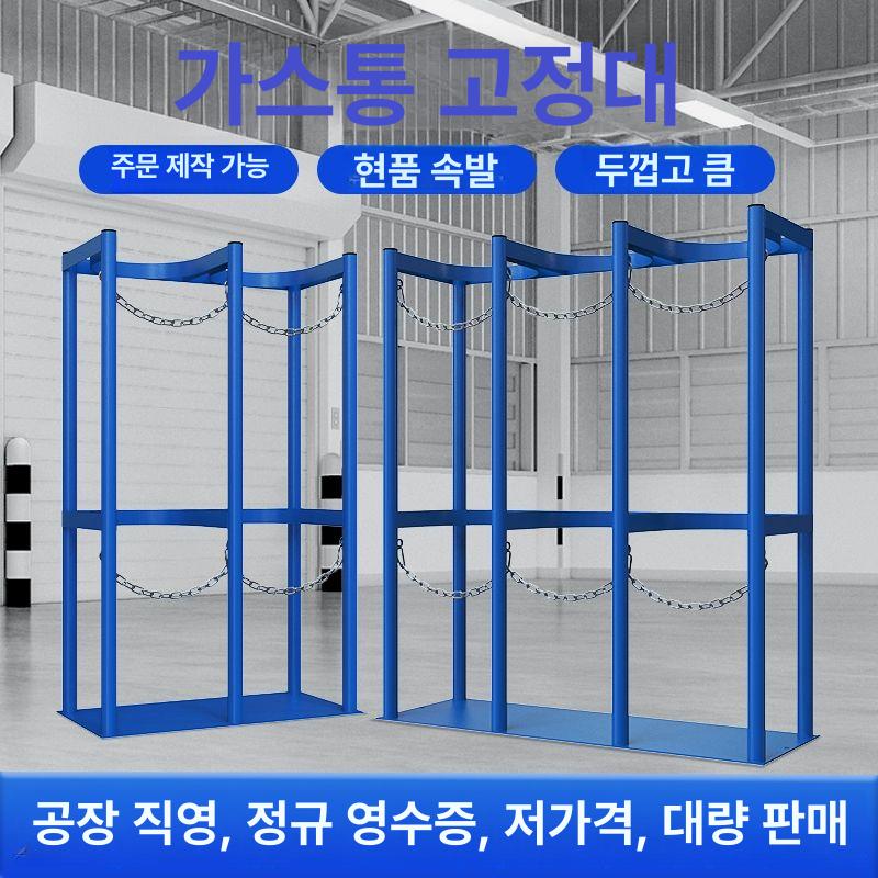 이동식 가스거치대 스탠드형 고정 질소 실린더 지지대 보관대 홀더 휠카트 받침대 - 상세 이미지 2