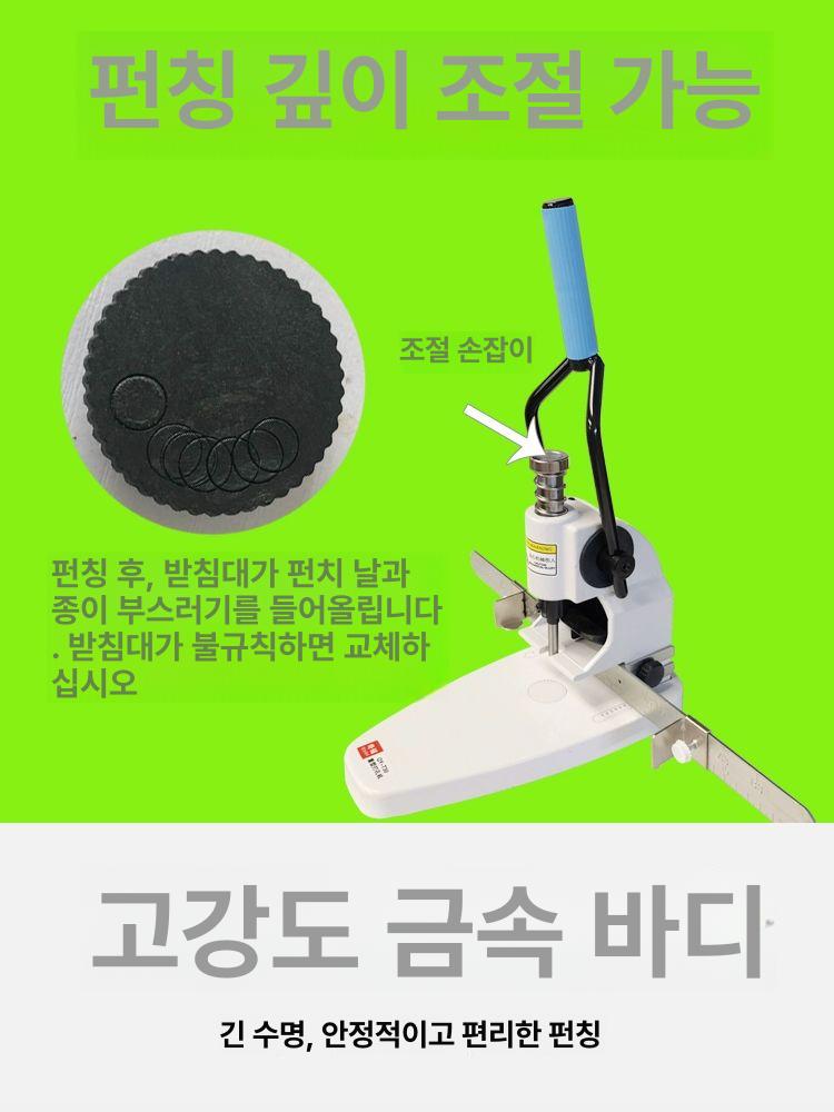 타공기 사무용 제본바인딩 스프링 사무실 책자 제본기 셀프제본 홀펀치 천공 - 상세 이미지 4