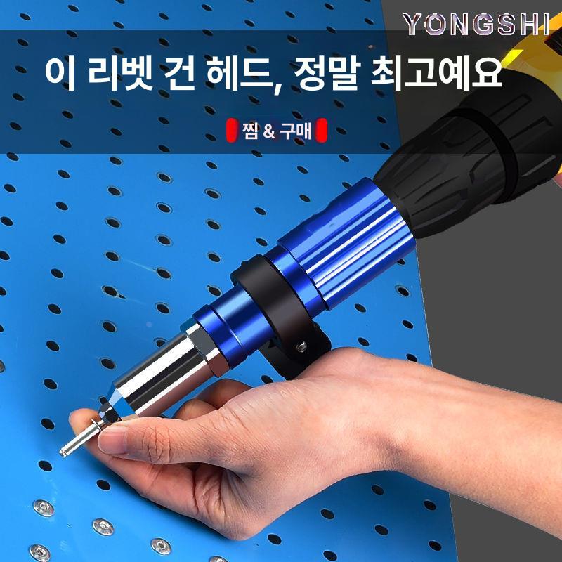 전동 리벳건 리벳팅 산업용 리베트 공압 드릴 기계 도구 전기 브러시리스 리베터기 - 상세 이미지 2