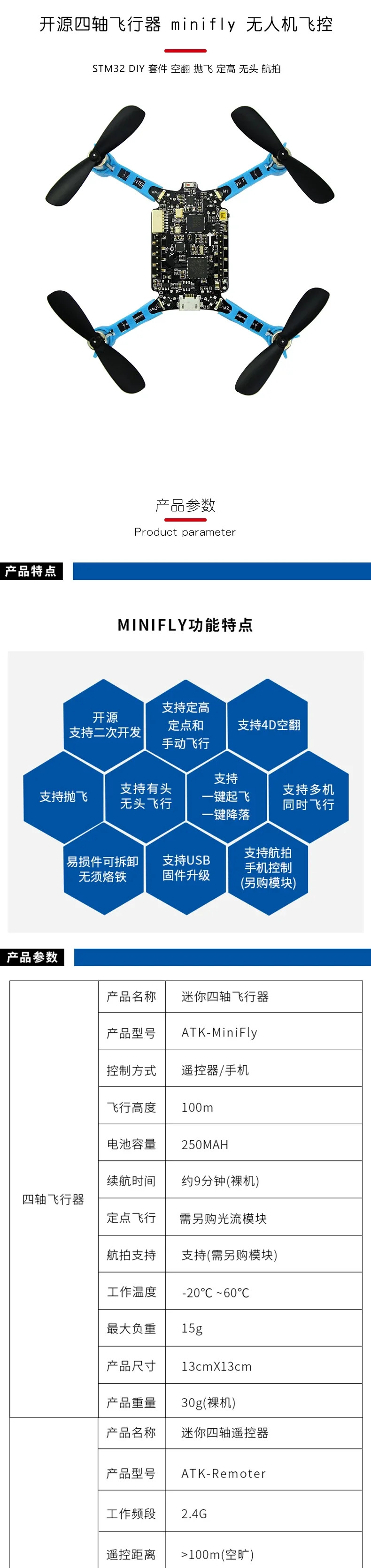 오픈 쿼드콥터 미니플라이 드론 비행 제어 STM32 DIY 키트