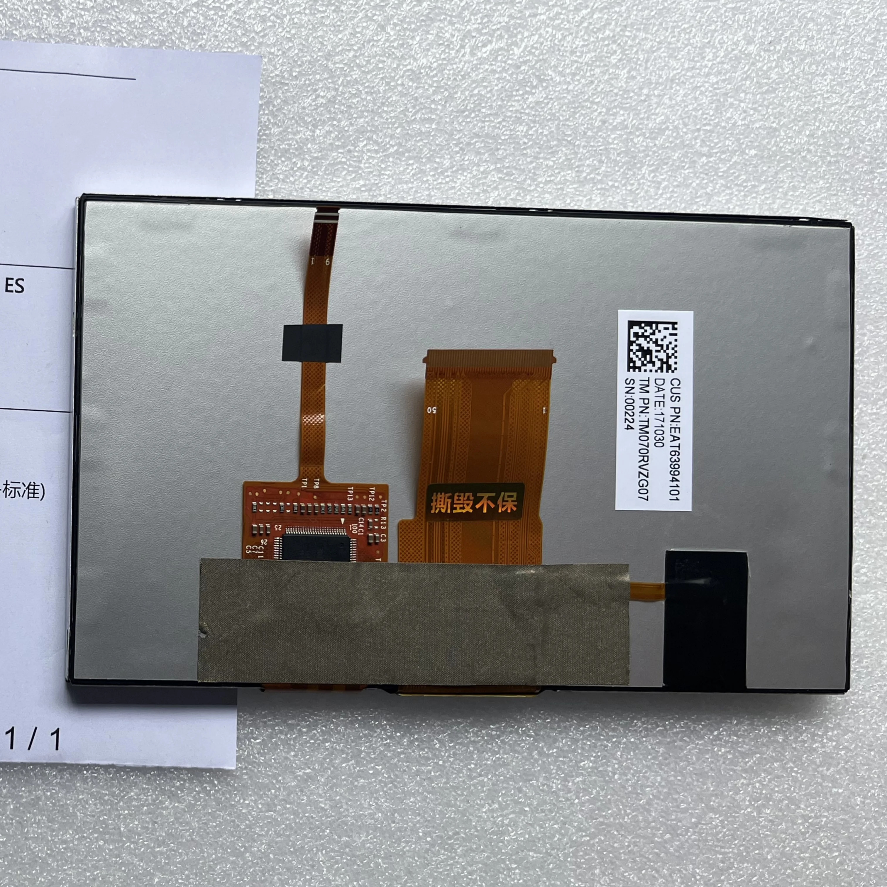 TM070RVZG07 7인치 LCD 디스플레이 화면