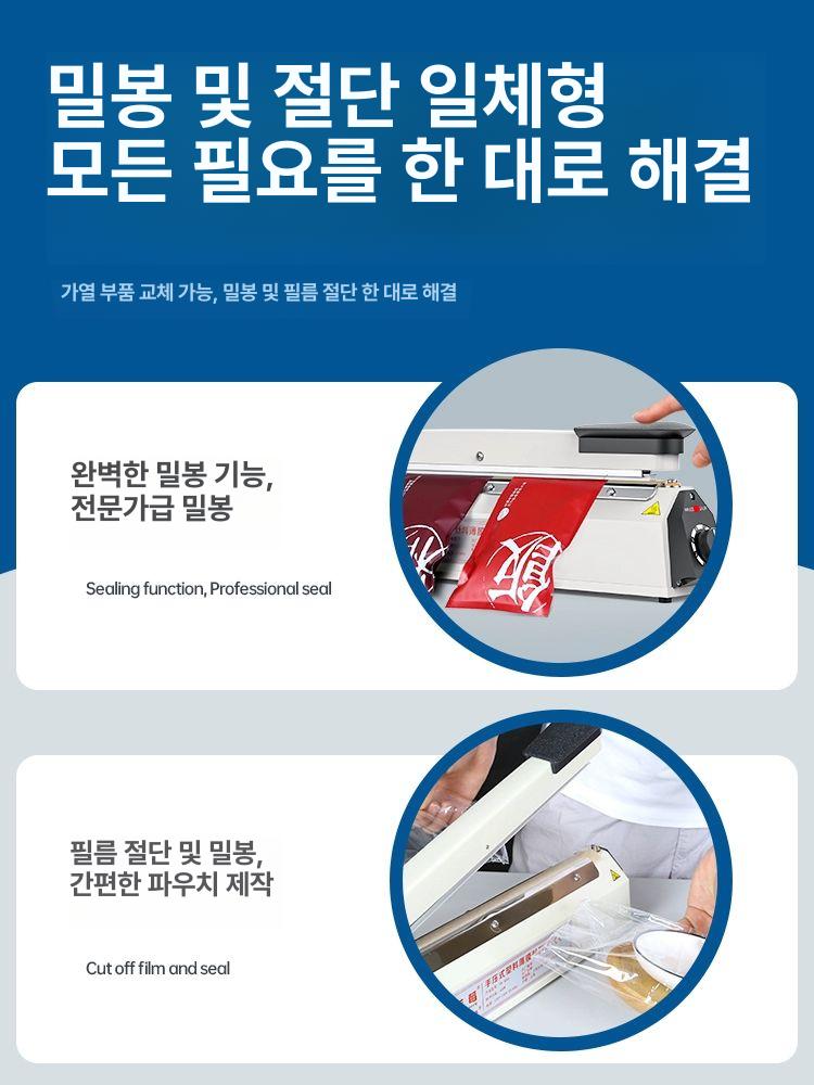 가열 열수축필름절단기 밀봉기 재단 실링기 포장기계 라벨 비닐 튜브 씰링 컷팅 - 상세 이미지 5