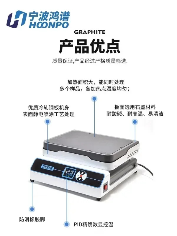 조정 가능실험실 전기 가열 플레이트 흑연 디지털 디스플레이