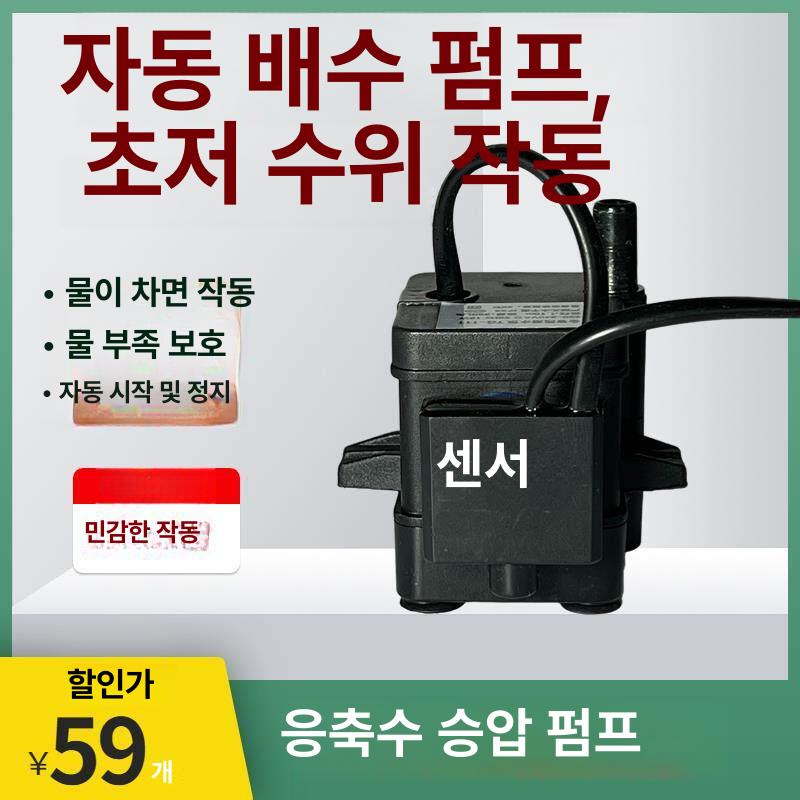 소형 수중모터펌프 윌로 바닥 농업용 단상 저수위 스테인레스 펌프 - 상세 이미지 2