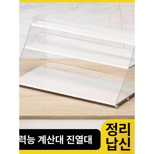 판매대 투명 슬림선반 다용도 과자 슈퍼마켓 정리대 약국진열대 카운터 매장 수납함 - 상세 이미지 5