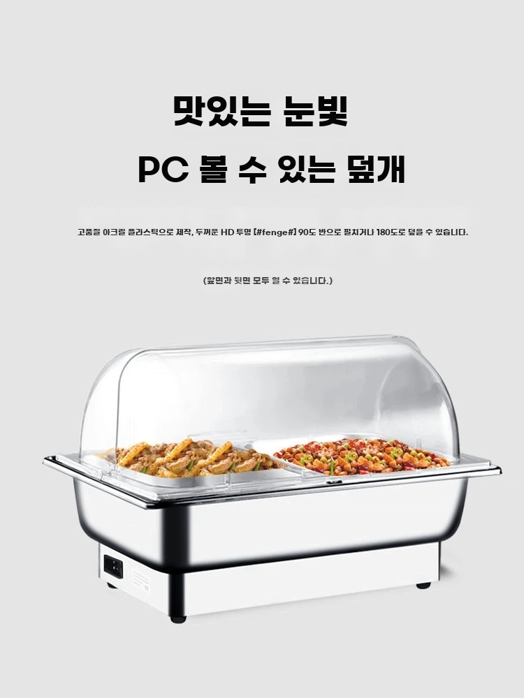 뷔페 업소용중탕기 9리터 전기워머기 기본형 - 상세 이미지 5